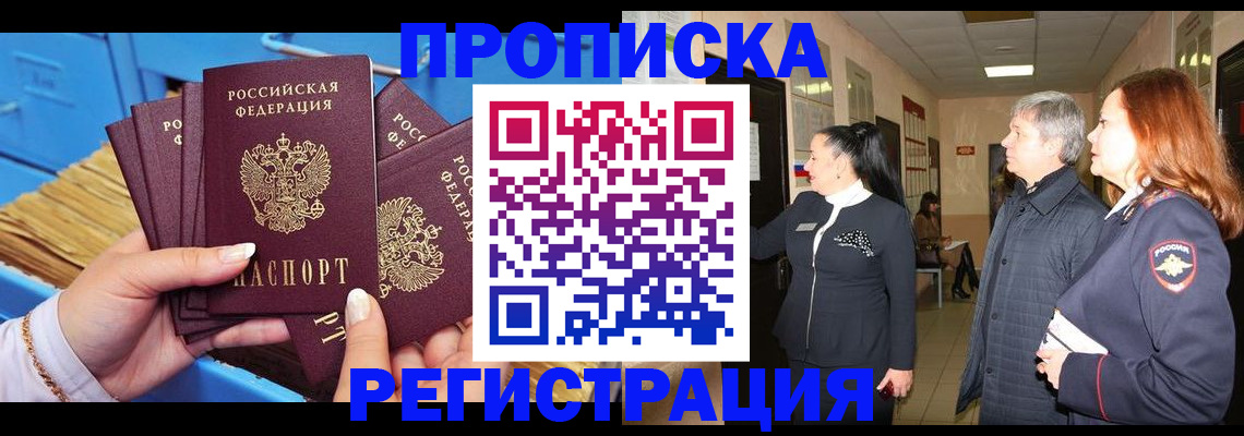 временная регистрация поиск в Долинске
