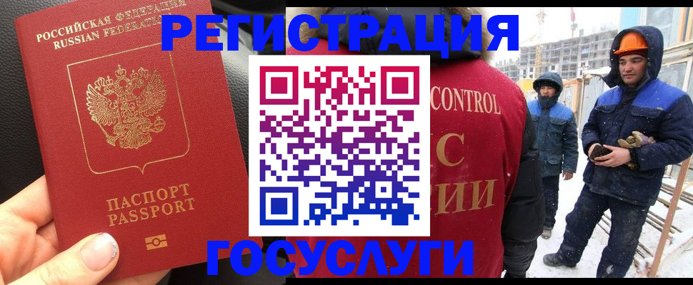 прописка для работы в Долинске